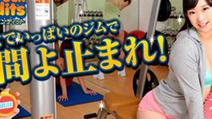 sextop1 — CARIBBEANCOM-042913-324 Time Fuck Bandit: Time Stops, Gym Pa — khung hình 2
