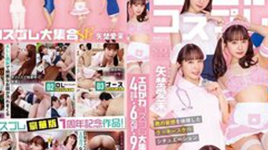 sextop1 — [UNCENSORED-LEAK] START-209V A collection of erotic and cute — khung hình 2