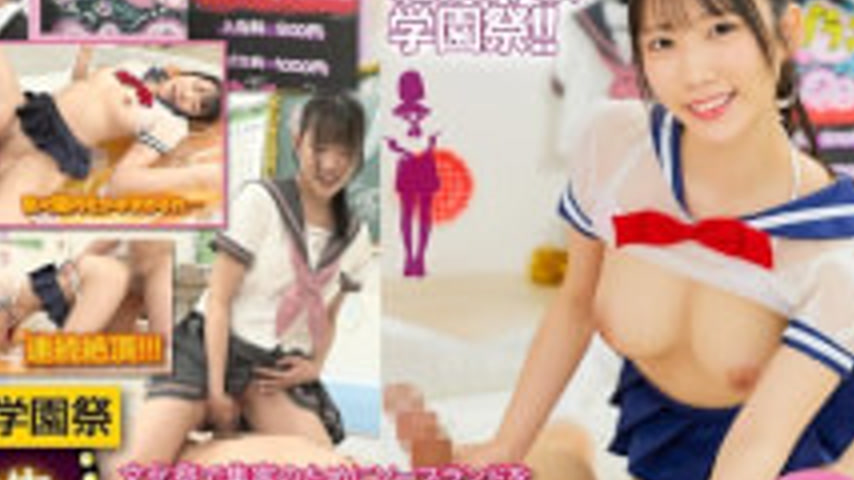 sextop1 — YMDS-290 Underground Prostitution School Festival: Cute And  — khung hình 4