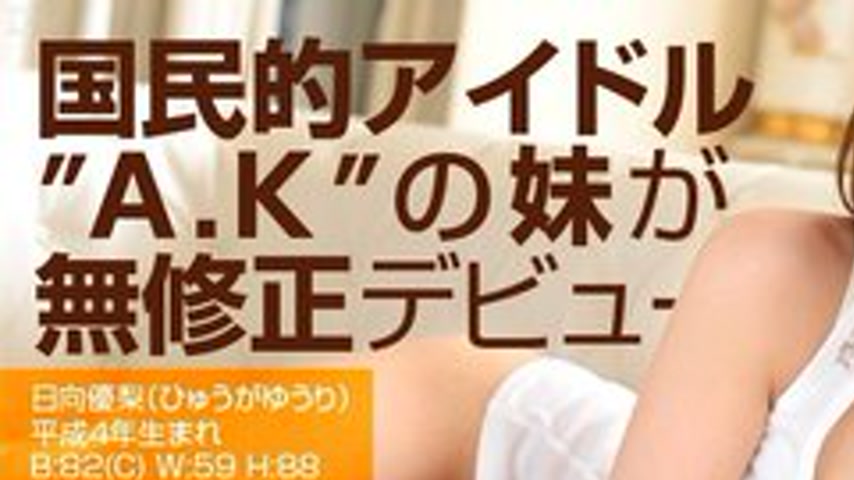 sextop1 — CARIBBEANCOM-050513-330 National Idol Ak’s Sister Make — khung hình 1