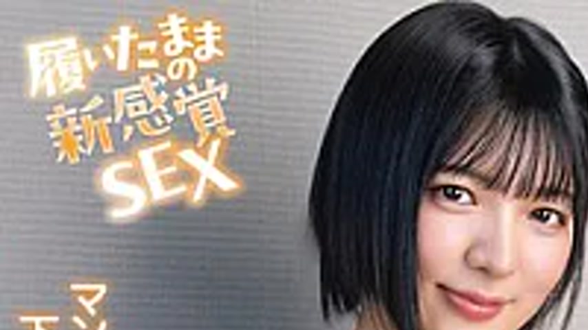 sextop1 — SQTE-690 I Want To Have Sex With Her Without Taking Off Her — khung hình 1