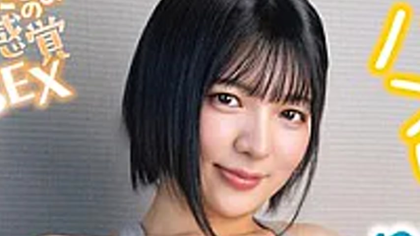 sextop1 — SQTE-690 I Want To Have Sex With Her Without Taking Off Her — khung hình 2