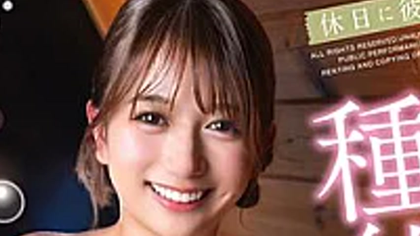 sextop1 — SQTE-688 Spending A Holiday With Her. Having Sex With Her To — khung hình 2