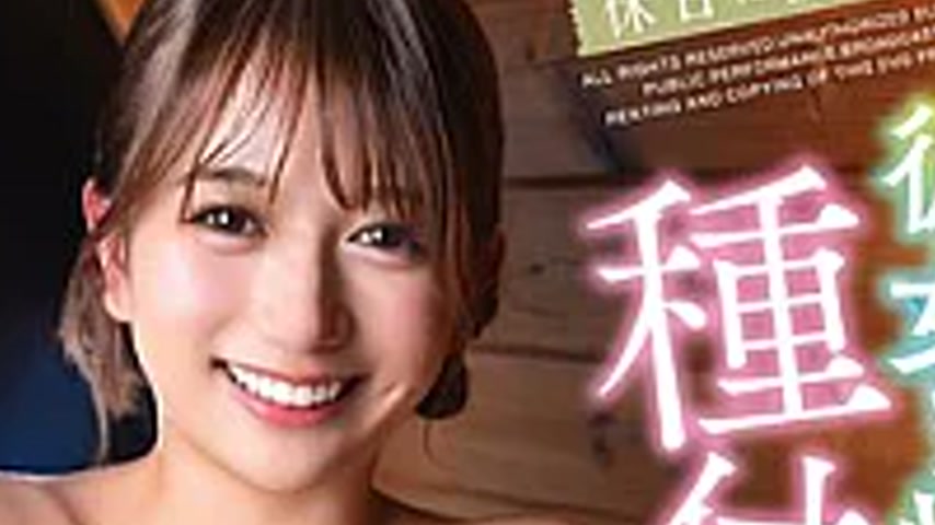 sextop1 — SQTE-688 Spending A Holiday With Her. Having Sex With Her To — khung hình 4
