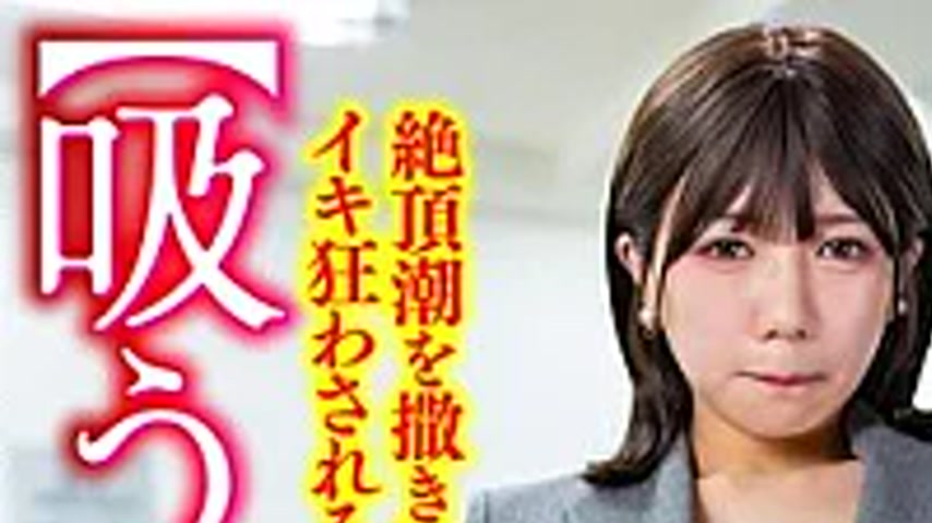 sextop1 — SMOK-038 [Sucking Sexual Harassment] Alone In The Office Dur — khung hình 1