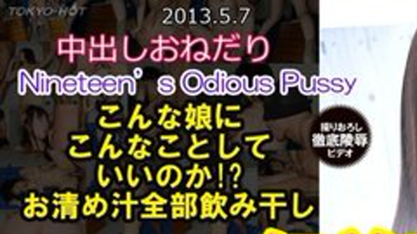 sextop1 — TOKYO-HOT-N0847 Uncensored Innocent Beautiful Girl Ruthless — khung hình 1