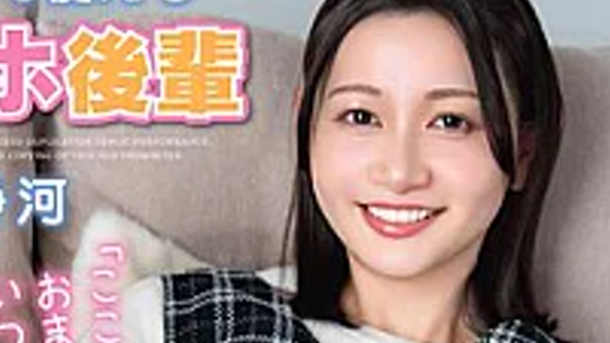 sextop1 — SQTE-687 Shizuka, The Junior Who Is Always Available As A Se — khung hình 4