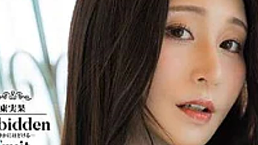 sextop1 — PRIAN-045 Forbidden Fruit -Quietly Unravelling-/Azuma Mika — khung hình 3