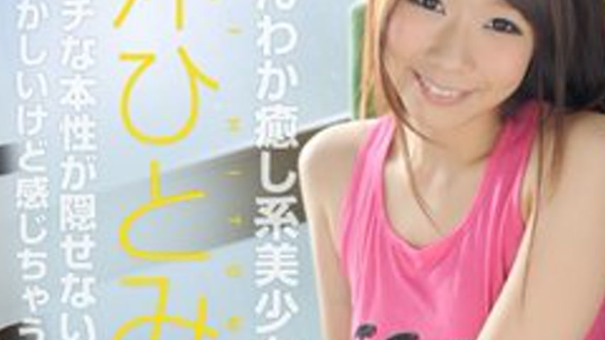sextop1 — 1PONDO-051013-589 1Pondo-051013_589 — A Warm And Soothing Be — khung hình 4