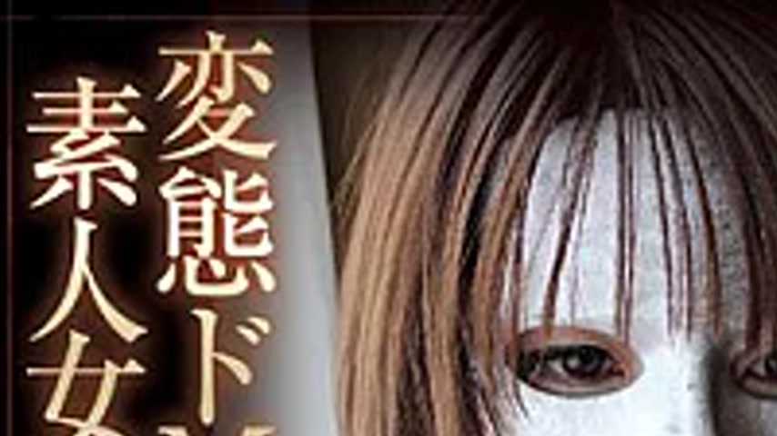 sextop1 — SON-527 Transformation De M Tits Amateur Woman Thorough To** — khung hình 1