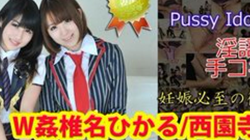 sextop1 — TOKYO-HOT-N0848 Uncensored W Kan Hikaru Shiina / Reo Saionji — khung hình 2