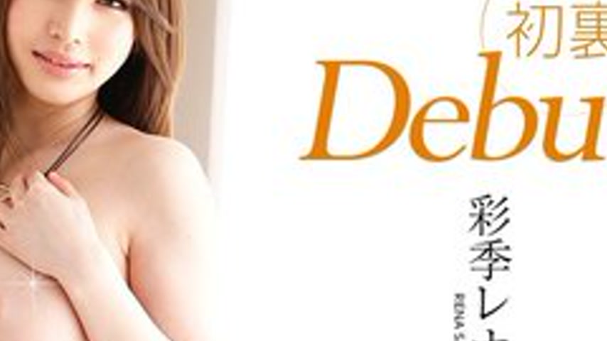 sextop1 — CARIBBEANCOM-051113-335 Debut Vol.6 — khung hình 4