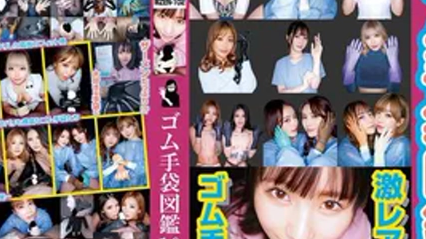 sextop1 — WZEN-102 Rubber Gloves Picture Book 10 ・Blowjob/Handjob/13 A — khung hình 4
