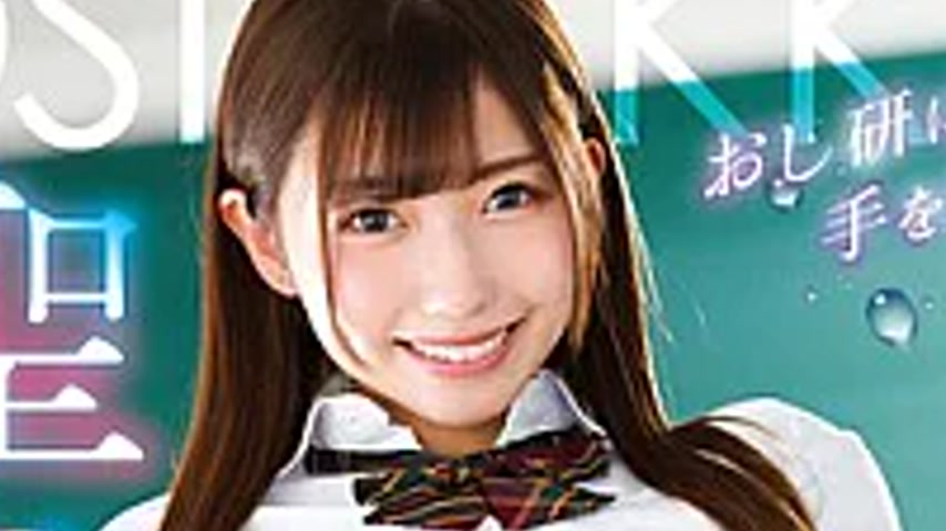 sextop1 — GVH-850 I Was Fo**ed To Join The Pee Research Club By A Devi — khung hình 2