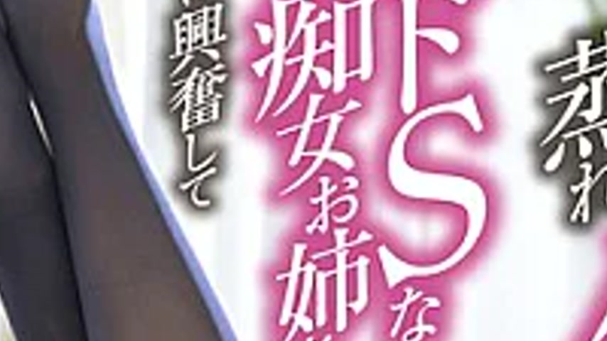 sextop1 — XVSR-881 I Got So Excited By The Sadistic Slutty Older Siste — khung hình 2