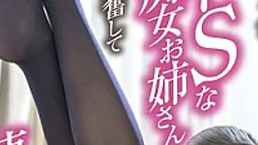 sextop1 — XVSR-881 I Got So Excited By The Sadistic Slutty Older Siste — khung hình 3