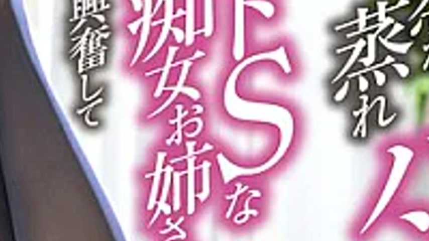 sextop1 — XVSR-881 I Got So Excited By The Sadistic Slutty Older Siste — khung hình 4