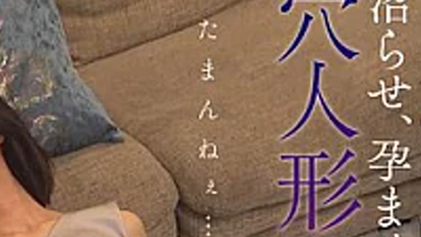 sextop1 — MOGK-006 Turning A High-spec Office Lady Into A Sex Doll Thr — khung hình 4
