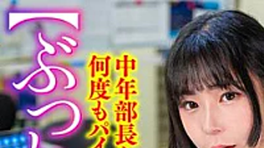 sextop1 — SMOK-037 [Cumshot Sexual Harassment] Alone In The Office Dur — khung hình 1