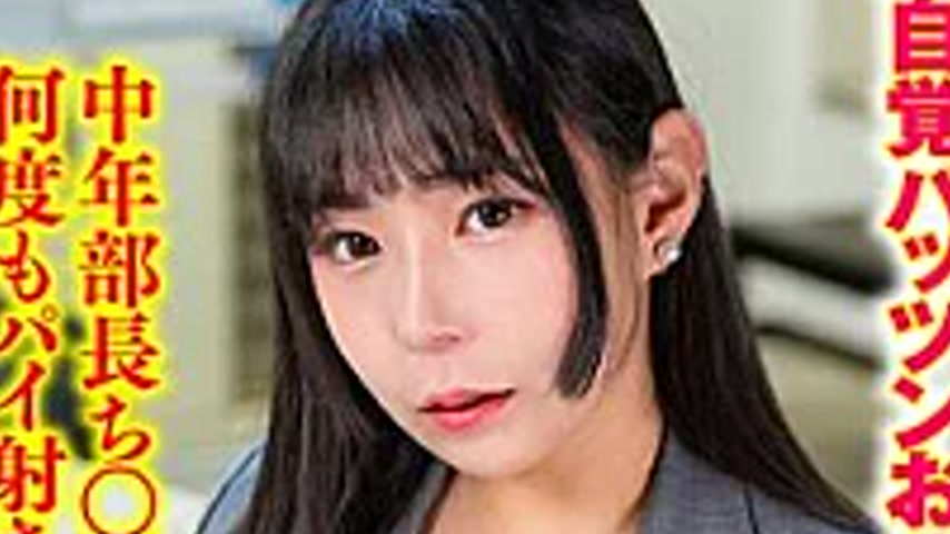 sextop1 — SMOK-037 [Cumshot Sexual Harassment] Alone In The Office Dur — khung hình 4