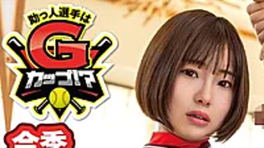 sextop1 — DVEH-088 The Guest Player Has G-cup Breasts!? A Sporty Softb — khung hình 1