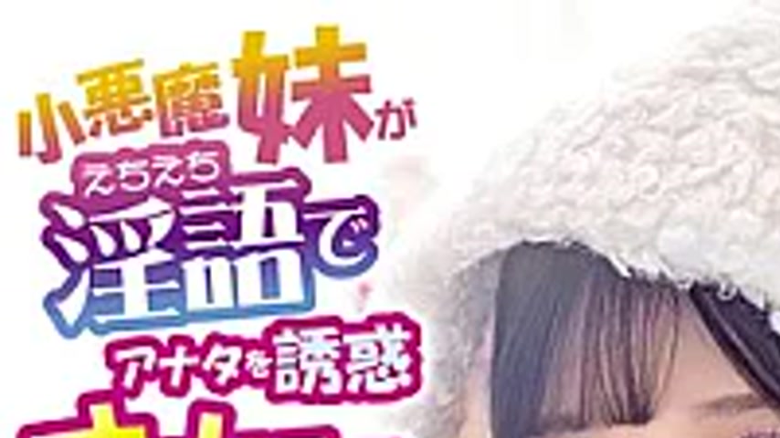 sextop1 — XVSR-880 Your Little Devilish Sister Will Seduce You With Na — khung hình 1