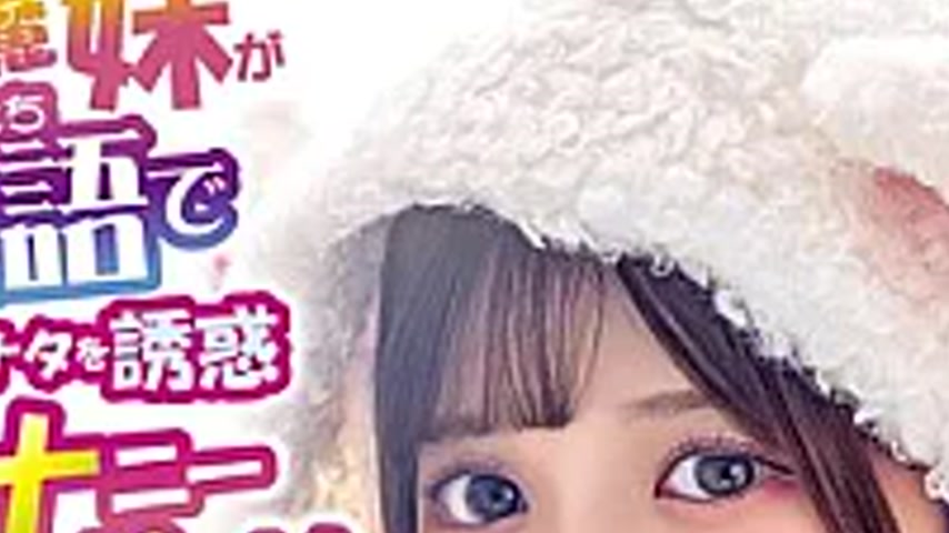 sextop1 — XVSR-880 Your Little Devilish Sister Will Seduce You With Na — khung hình 2