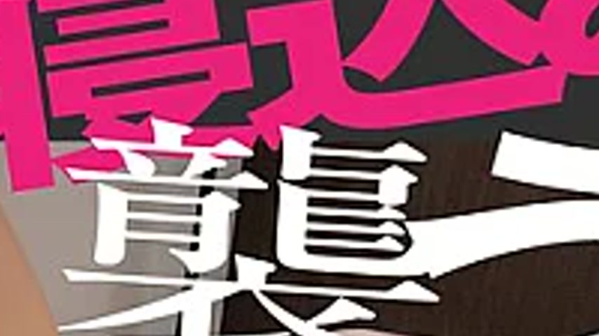 sextop1 — AGMX-263 The Thrill And Excitement Of Attacking A Woman Whil — khung hình 3