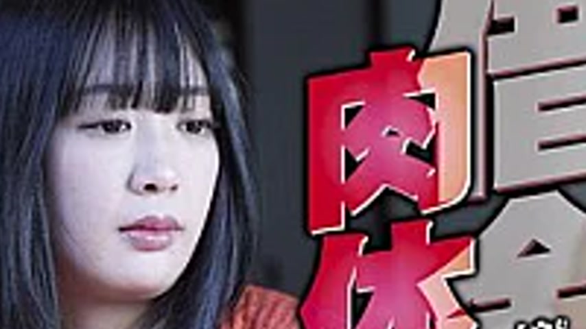 sextop1 — HOKS-224 Debt Repaid With Body: I’ll Repay It With My — khung hình 4