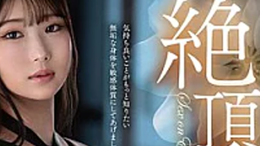 sextop1 — VOD-056 Authentic Amateur Wife Ecstasy Awakening Edition: Cl — khung hình 4