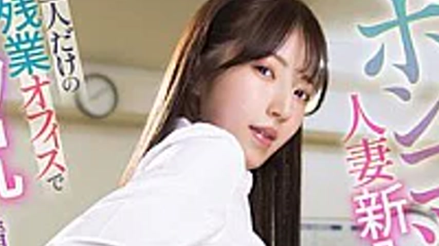 sextop1 — MRSS-187 Akane Rei, A Clumsy Married New Employee Whose Only — khung hình 2