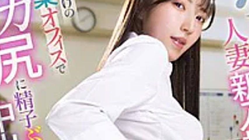 sextop1 — MRSS-187 Akane Rei, A Clumsy Married New Employee Whose Only — khung hình 3