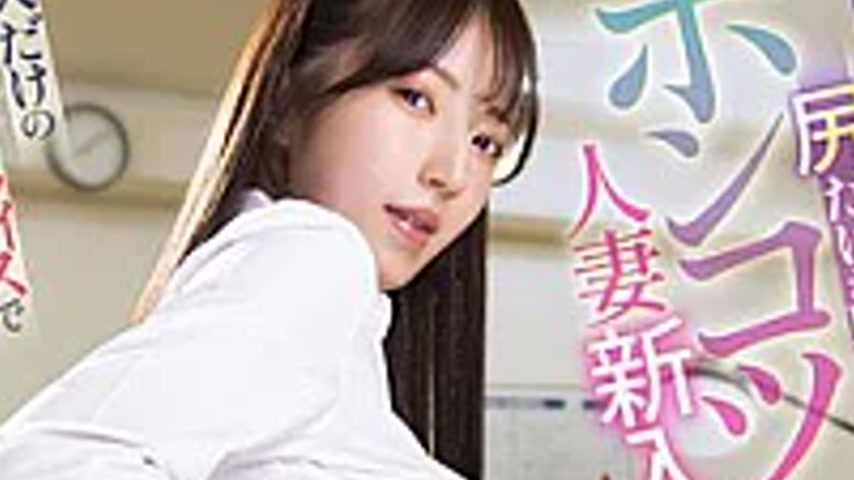 sextop1 — MRSS-187 Akane Rei, A Clumsy Married New Employee Whose Only — khung hình 4