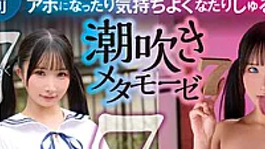 sextop1 — FJIN-141 Brainwashing Mindfucker Squirting Metamorphosis Nie — khung hình 3