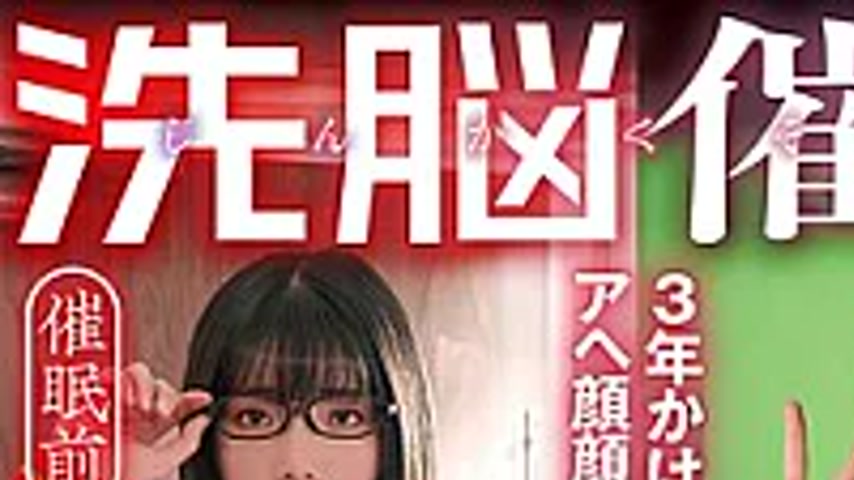 sextop1 — SORA-637 Personality Manipulation Brainwashing Hypnosis ● Th — khung hình 1
