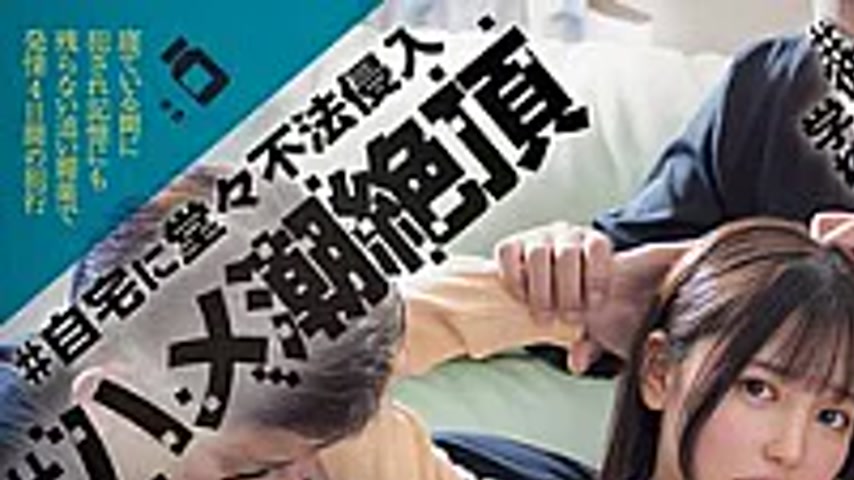 sextop1 — SORA-639 ●Each Time, Her Memory Is Erased With Sleeping Pill — khung hình 1