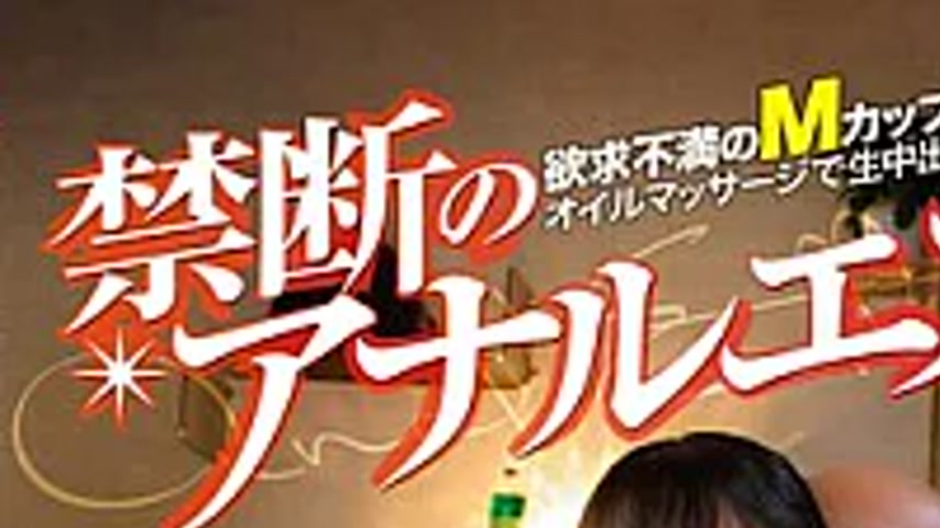 sextop1 — YMDD-496 Forbidden Anal Esthetics 3: Simultaneous Double Pen — khung hình 1