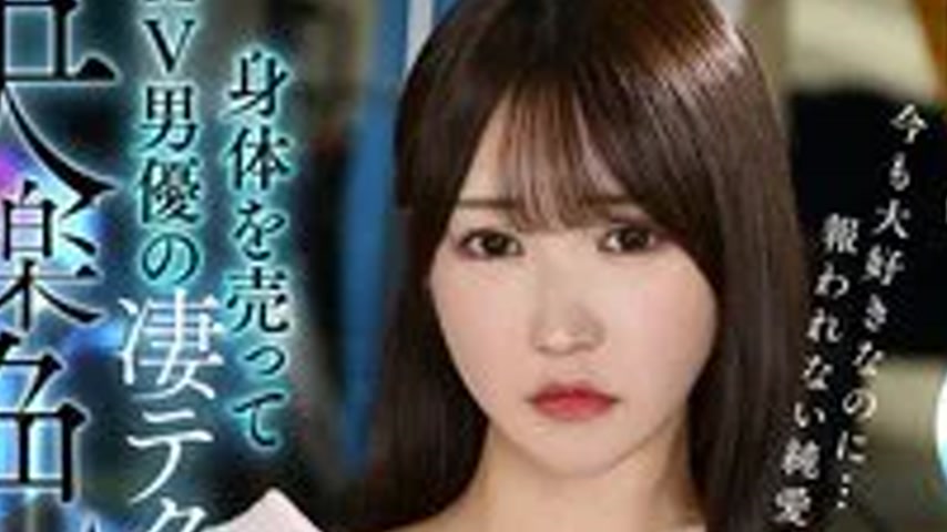 sextop1 — NMSL-040 The price of love: Shiori Yorimoto, a beautiful gir — khung hình 2