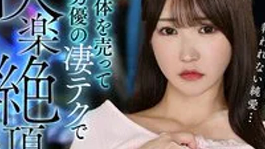 sextop1 — NMSL-040 The price of love: Shiori Yorimoto, a beautiful gir — khung hình 3