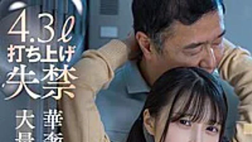 sextop1 — FJIN-146 Nipple Kneading Leads To Incontinence. The Skinny,  — khung hình 1