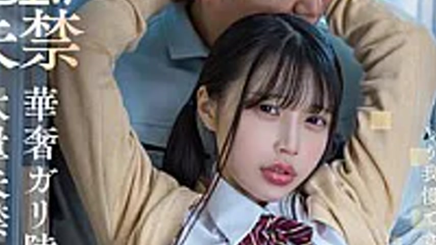 sextop1 — FJIN-146 Nipple Kneading Leads To Incontinence. The Skinny,  — khung hình 3