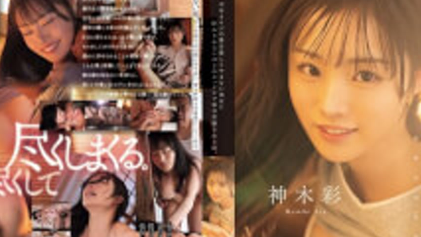 sextop1 — ATID-683 This Is A Story About A Middle-aged Man Who Is Madl — khung hình 2