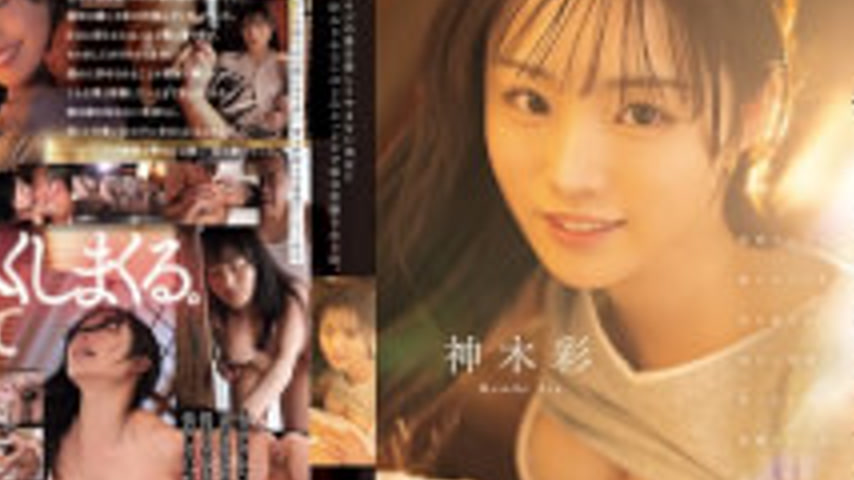 sextop1 — ATID-683 This Is A Story About A Middle-aged Man Who Is Madl — khung hình 4