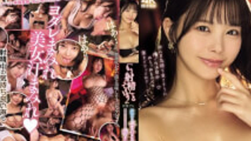 sextop1 — MIDA-652 Even When He’s Already Ejaculated, The Slutty Older — khung hình 2