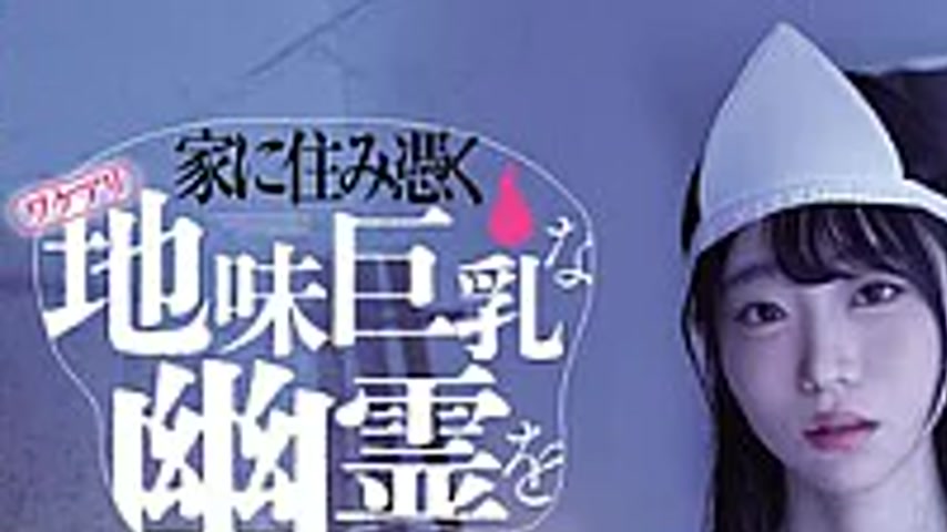 sextop1 — MIDA-614 I Was Sexually Harassing And Provoking A Plain-look — khung hình 1