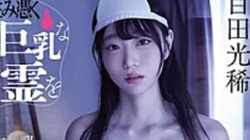 sextop1 — MIDA-614 I Was Sexually Harassing And Provoking A Plain-look — khung hình 4