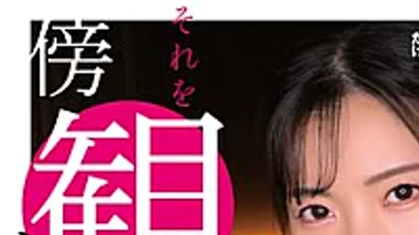 sextop1 — ECB-167 A Woman Who Acts Like A Nymphomaniac, A Man Who Is R — khung hình 1