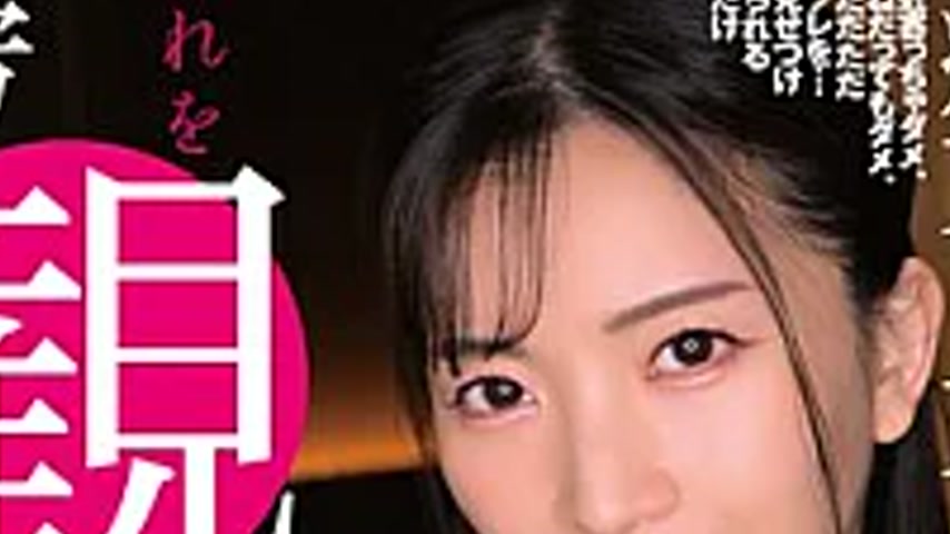 sextop1 — ECB-167 A Woman Who Acts Like A Nymphomaniac, A Man Who Is R — khung hình 2