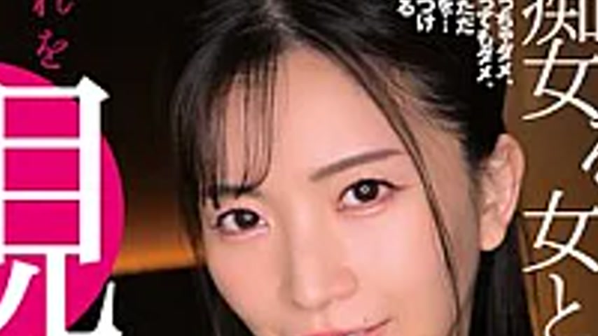 sextop1 — ECB-167 A Woman Who Acts Like A Nymphomaniac, A Man Who Is R — khung hình 4