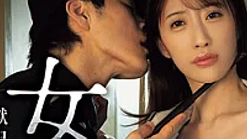 sextop1 — ADN-786 Female Prisoner #407: A Vow Of Revenge In Prison — khung hình 3